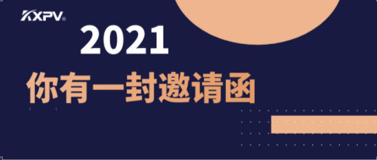 盛会将至！2021pg电子游戏国际泵阀展约请函，请查收！